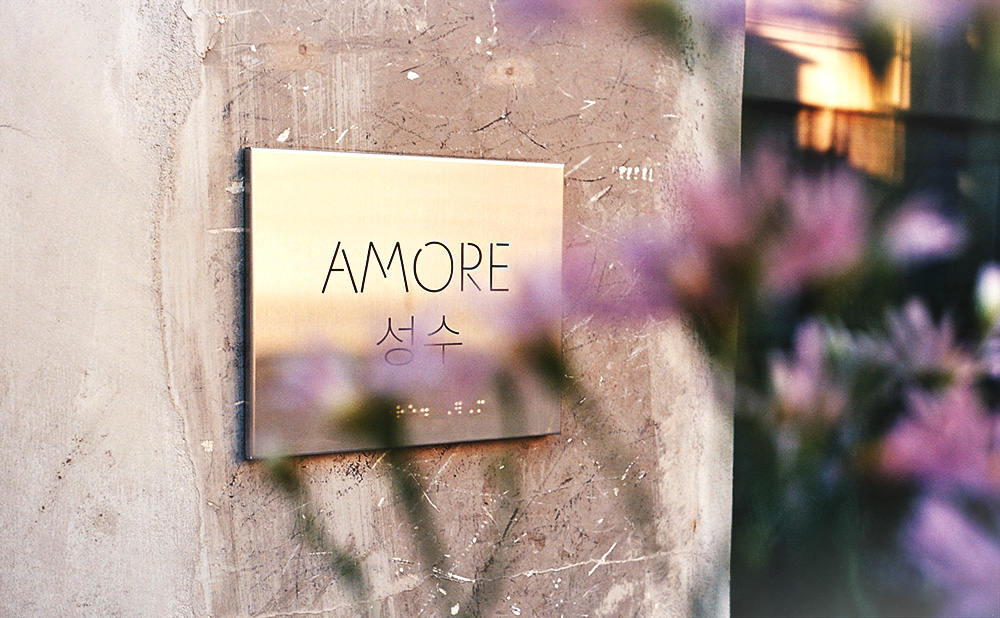 Amore Seongsu
