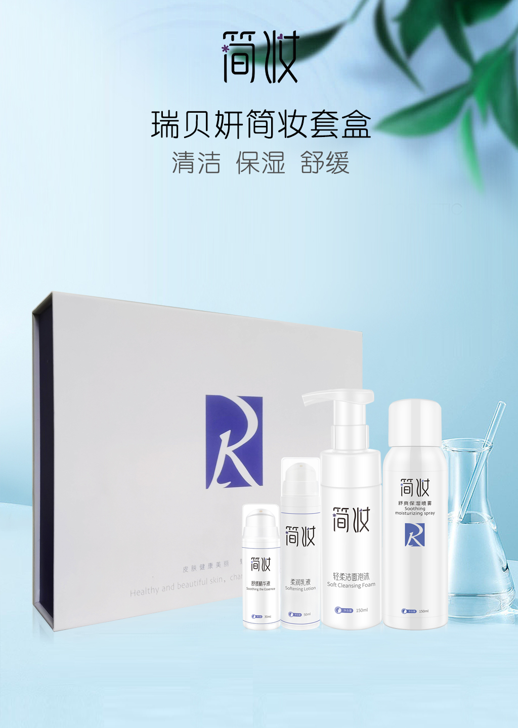 采购可持续原料